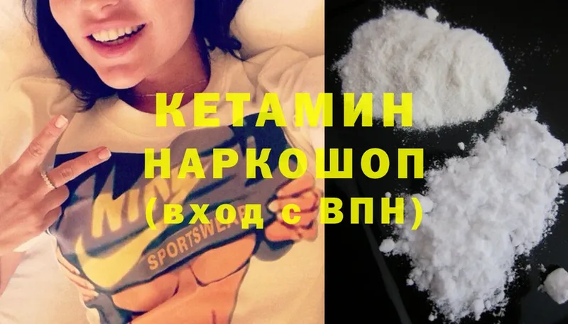 КЕТАМИН ketamine Белая Холуница